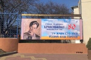 Завтра у Горохові – культурно-мистецький захід з нагоди 80-річчя Степана Кривенького, автора легендарної пісні «Волинь моя»