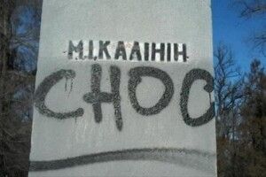 Така непроста декомунізація: активісти заявили про знесення останнього пам'ятника Калініну в Україні