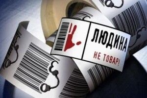 Волинянам, які їдуть на роботу за кордон, розповіли, як не стати жертвою «торгівлі людьми»