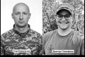 Підтвердили загибель двох Захисників з Волині Ігоря Ковальчука та Дмитра Тимофєєва