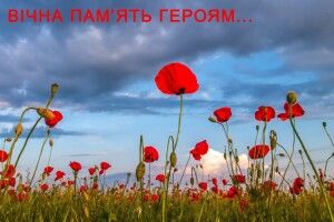 Щоб не повторилося минуле...