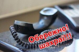 Шахраї виманили у любешівчанки 52 тисячі