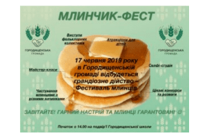 У громаді вигадали грандіозне свято