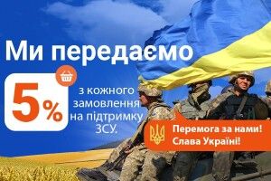 Піклуйся про своє здоров’я та одночасно допомагай ЗСУ разом з компанією Біовіт