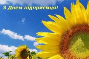 Керівники Камінь-Каширщини привітали підприємців