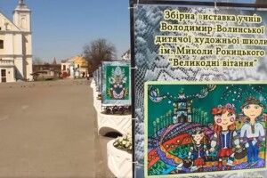 У місті на Волині відкрили виставку робіт «Великодні вітання»