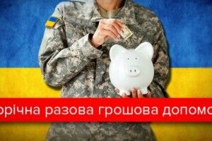 У Володимирі-Волинському ветеранам війни виплатили майже 4 мільйони гривень допомоги