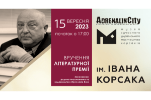 Завтра у Луцьку вручатимуть престижну літературну премію