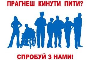 Як позбутися алкоголізму без фінансових витрат