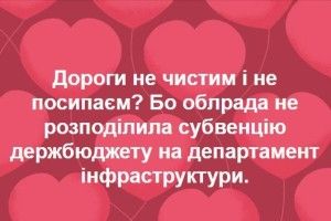 Волинська обласна рада не виділила коштів на розчистку доріг