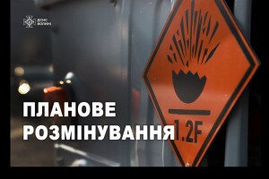 Без паніки: на Волині зараз лунатимуть вибухи