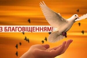  Сьогодні – Благовіщення Пресвятої Богородиці: де на Волині престольне свято