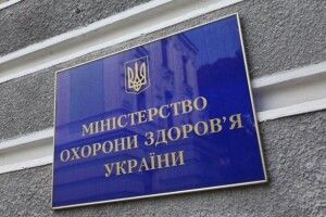 У МОЗ оновили список країн «зеленої» і «червоної» зон