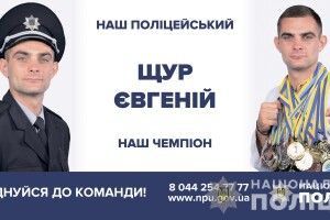 У поліції Волині інспектором працює багаторазовий чемпіон України з карате 