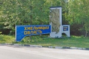 З’явилися деталі нічного обстрілу Хмельниччини