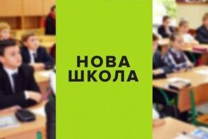 Без домашніх завдань та зазубрювання (Відео)