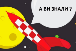 Майже українська Вікіпедія?