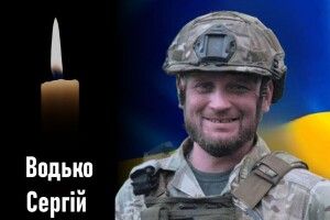 Сумна звістка з фронту: внаслідок отриманого поранення помер Герой з Волині Сергій Водько