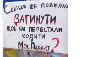 На Волині депутати громади вимагають скасувати російську церкву в Україні
