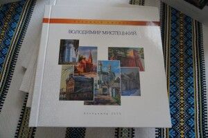 У Володимирі презентували унікальний каталог про місцевих митців 
