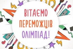 Семикласниця з Волині здобула І місце на всеукраїнській олімпіаді з фізики (Фото)
