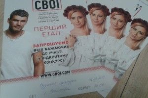 «Свої» у Боголюбах
