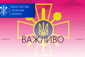 Російська Федерація вдається до провокаційних інформаційних дій