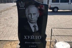 Юрій Луценко: «Некролог путіну вже написаний» 