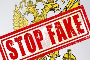 Увага! Списки «з особистими даними членів ДРГ» – можуть бути фейком!