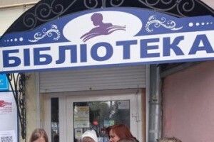Волинська бібліотека виграла грант від Євросоюзу