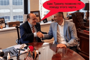 «Зараз Трампу подзвоню щодо цього чорта»: Кличко відповів на тролінг Богдана (фото)