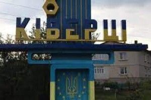 Ківерчан запрошують до участі у важливому для громади заході 