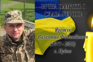 Сумні новини: на війні загинув Герой з Волині Валентин Ярощук