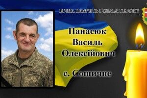 Завтра Волинь проведе в засвіти Героя