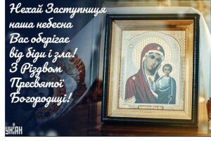 8 вересня: що не можна робити жінкам на Другу Пречисту