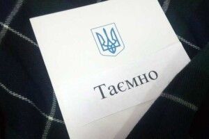 У Рівному за розголошення таємниці про військовий об’єкт судитимуть посадовця