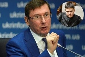 Луценко не брав участі в допиті Савченко