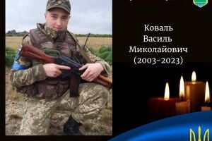 Навіки 20: на війні загинув юний Герой з Волині