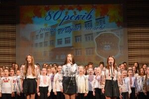 Відзначили 80-річчя Луцької спеціалізованої школи №1