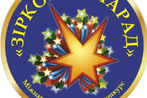 Юні артисти з Володимира-Волинського здобули нагороди на «Зірковому параді-2017»
