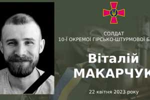На Донеччині загинув Герой з Камінь-Каширщини  