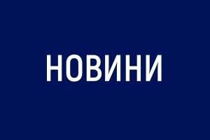 Цю новину мало хто прочитає... І дарма!