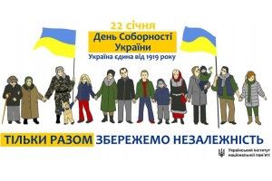 Сьогодні лучани зроблять «Ланцюг єднання»