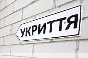 У чотирьох навчальних закладах Волині збудують укриття за кошти державної субвенції