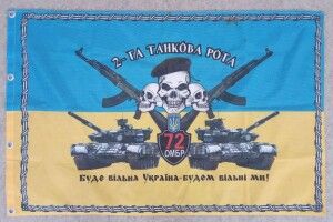 Атовець подарував Волинському краєзнавчому музею бойовий прапор