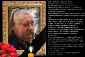 Відійшов у засвіти генерал Армії козацтва, волинянин Володимир Присяжнюк