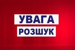 На Волині безвісти зник чоловік (Фото)