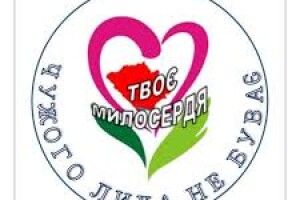 У Фонді милосердя і здоров’я вітали  людей елегантного віку