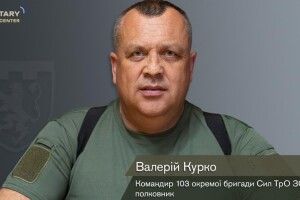 Екскомандира 103 бригади підозрюють у незаконній виплаті 80 мільйонів грн