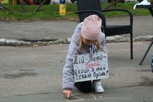 У місті на Волині провели зворушливу акцію «Мій тато - Герой» (Фото)
